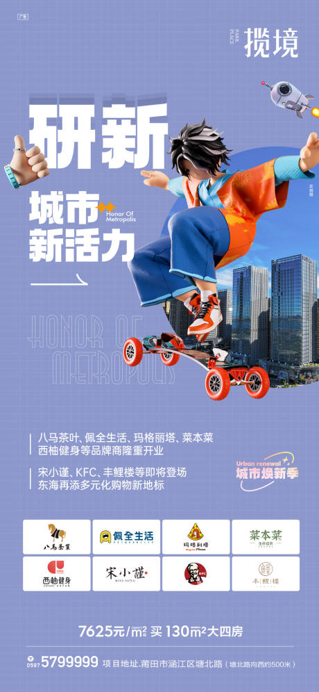 源文件下载【享设计】搜索编号：63490031930559058【城市新活力】