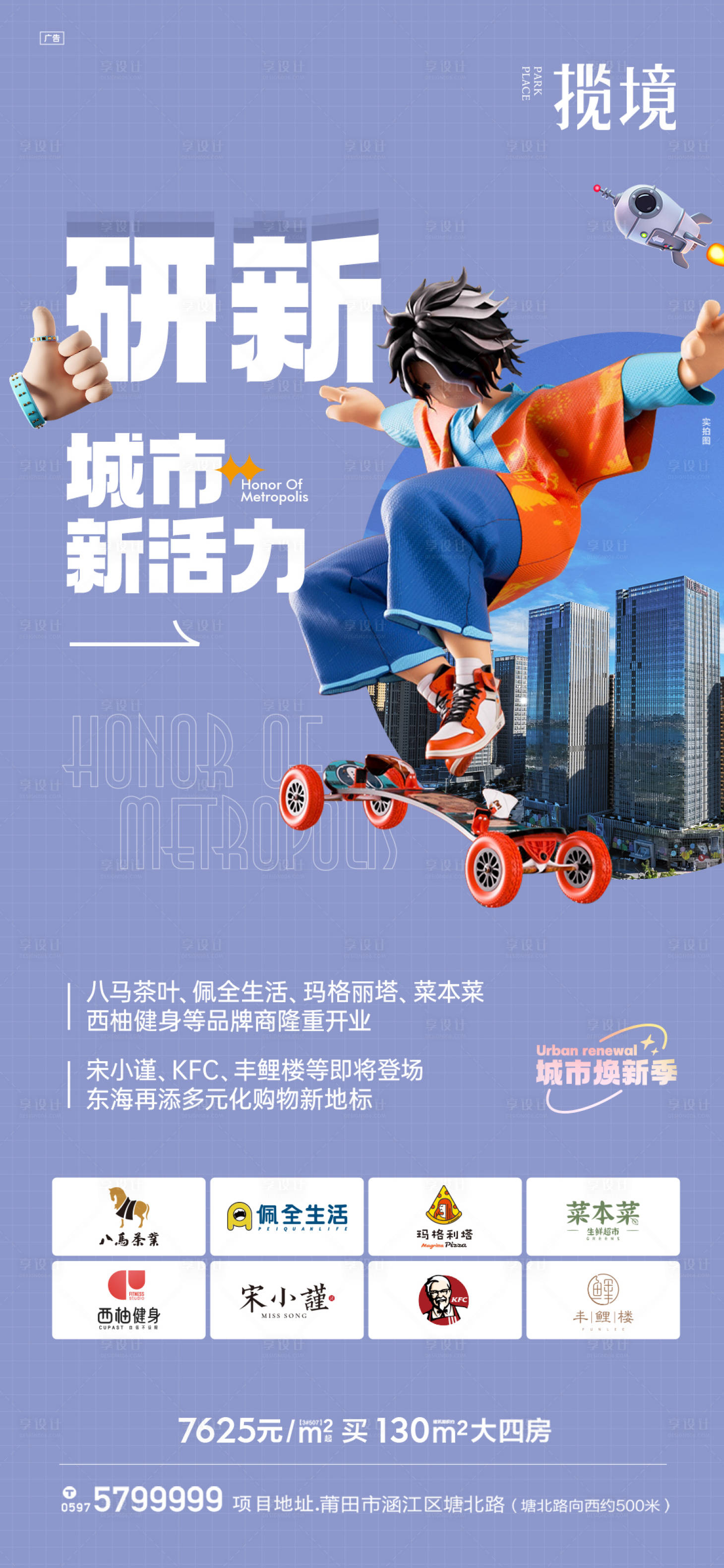 源文件下載【享設計】搜索編號：63490031930559058【城市新活力】