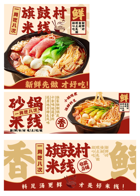 外卖店铺装修设计米线头像设计