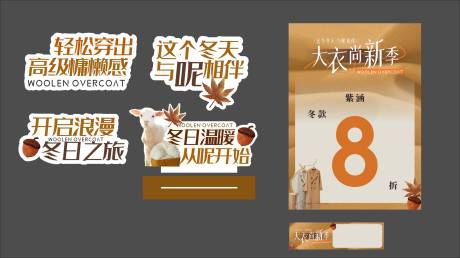 冬季大衣上新季异形牌