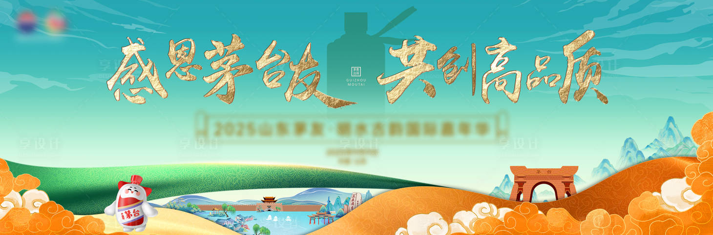 源文件下载【享设计】搜索编号：83080031730406522【古典文化主KV】