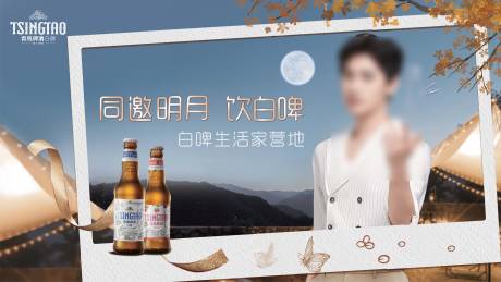源文件下載【享設計】搜索編號：53640031980559184【露營中秋啤酒背景板】