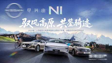 源文件下载【自行车赛事汽车交付仪式KV】编号：49740031659871604