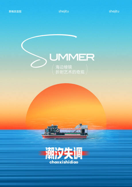 源文件下載【享設計】搜索編號：31430032080285690【海上海報】