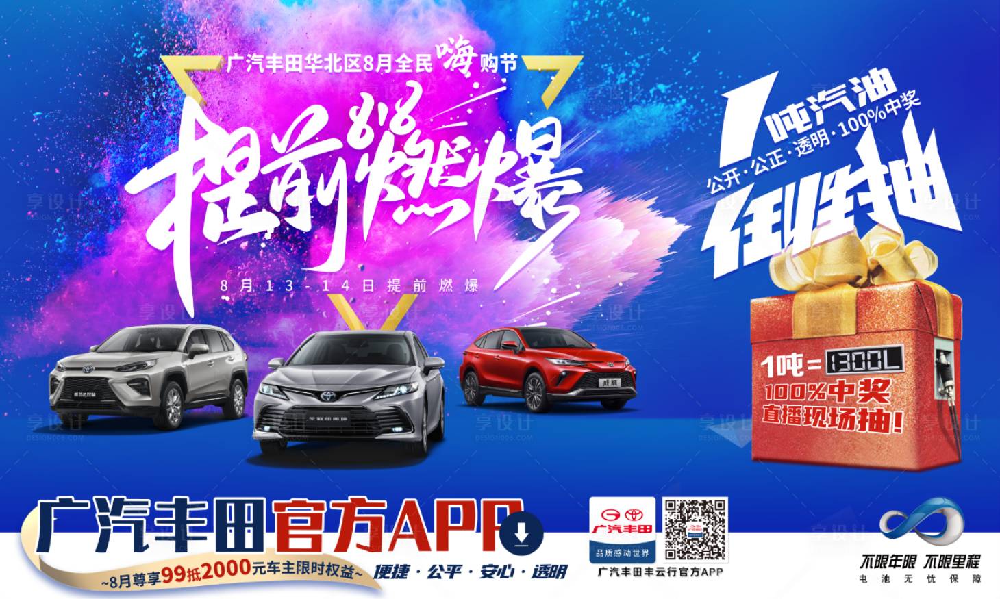 源文件下载【享设计】搜索编号：57740031886999738【活动主画面】