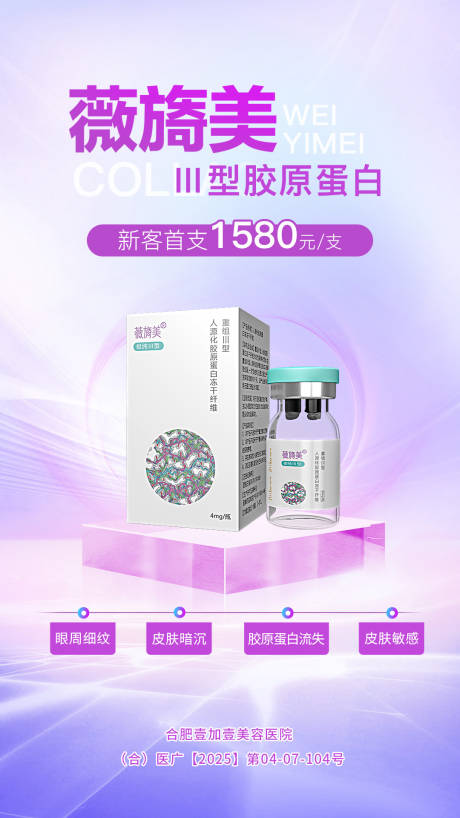 源文件下载【医美朋友圈宣传图】编号：17670032160154049