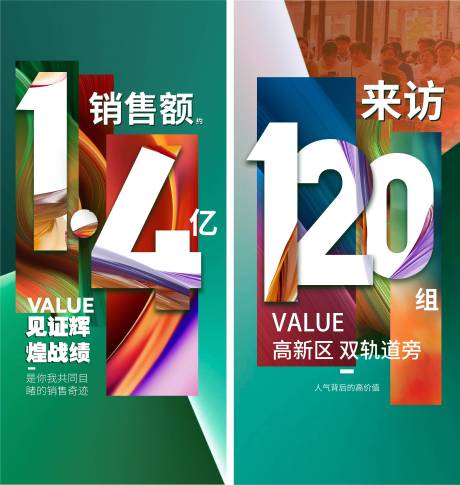 源文件下载【热销系列海报】编号：69130031678641559