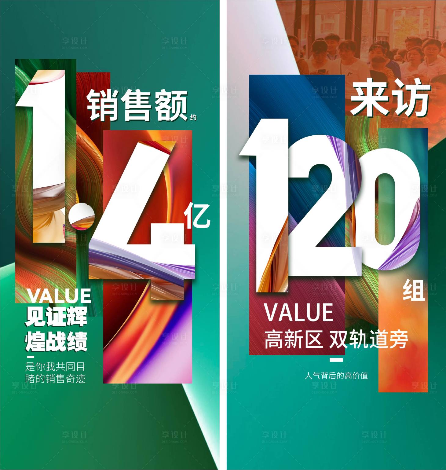 源文件下載【熱銷(xiāo)系列海報(bào)】編號(hào)：69130031678641559