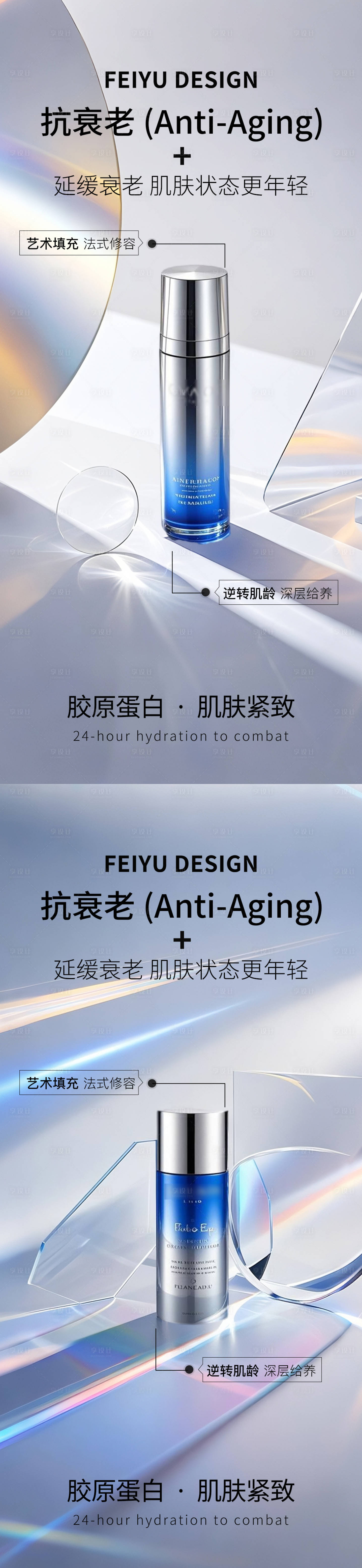 源文件下載【享設計】搜索編號：22140032110349245【銀灰色極簡護膚品產品海報】