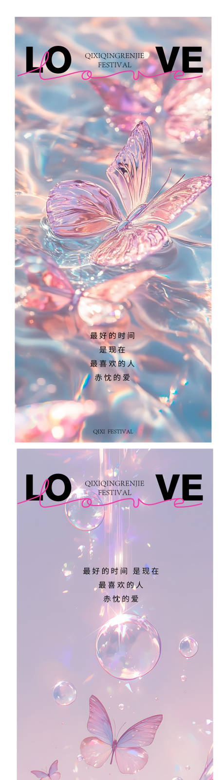 源文件下载【享设计】搜索编号：68680032197037818【七夕情人节海报】