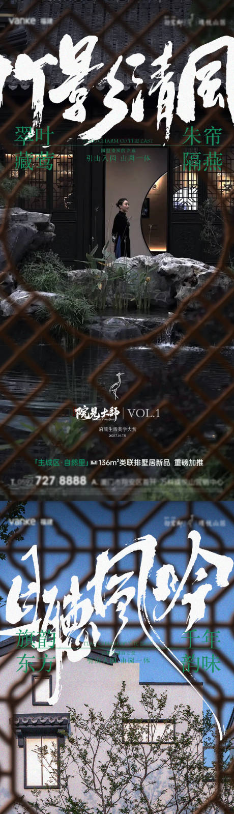 源文件下載【中式海報】編號：80190031927487194
