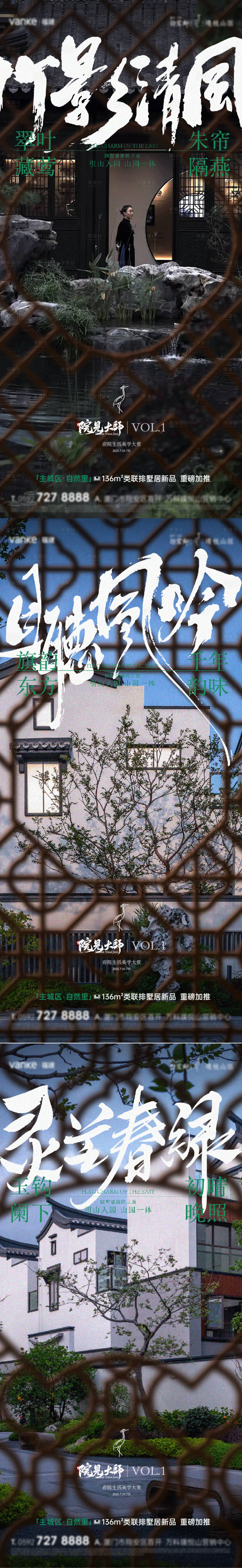 源文件下载【享设计】搜索编号：80190031927487194【中式海报】