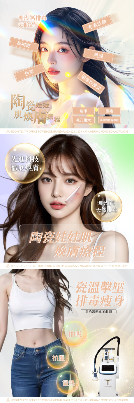 源文件下載【享設(shè)計】搜索編號：57350031950234394【醫(yī)美護膚項目海報ins】