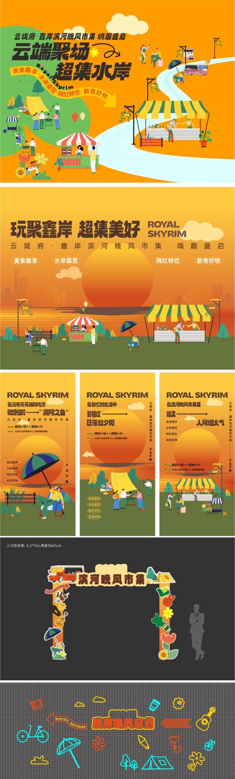 源文件下載【地產活動類物料】編號：31040031840528774