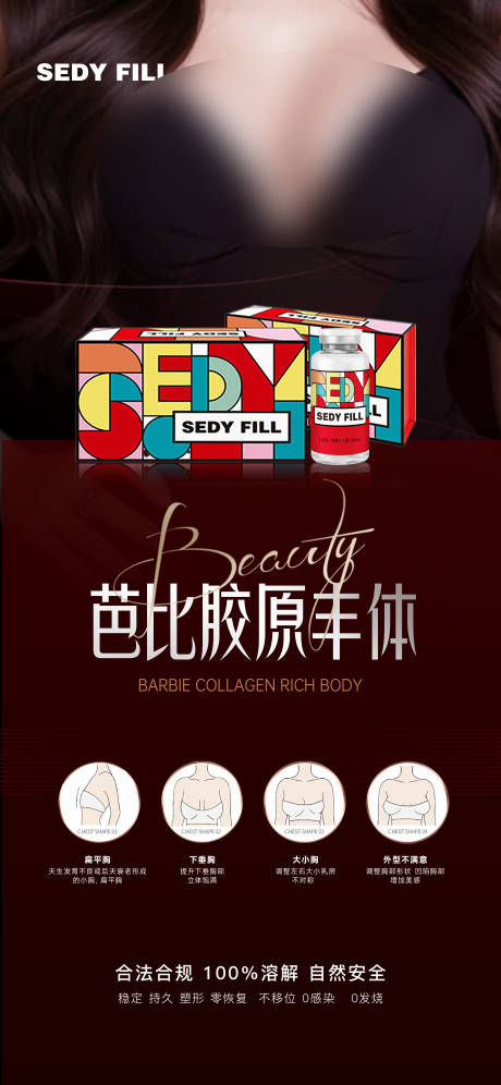 源文件下载【丰胸】编号：40210031951796197
