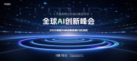 源文件下载【享设计】搜索编号：71430032041453419【蓝色科技未来发布会视觉】