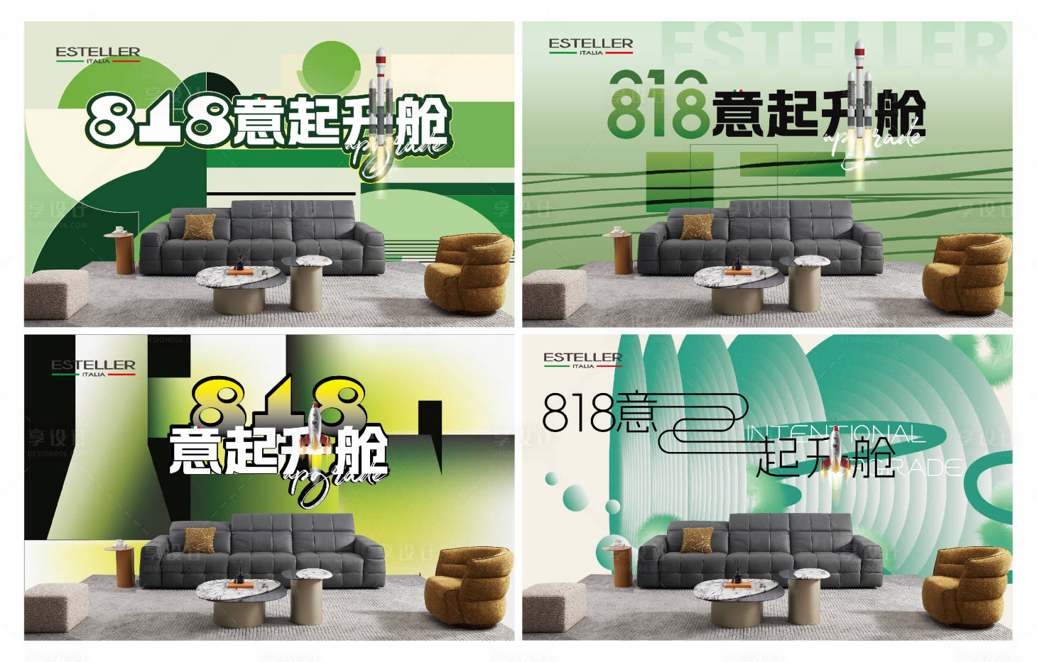 源文件下載【享設計】搜索編號：19720031749617031【818活動家居主畫面設計】