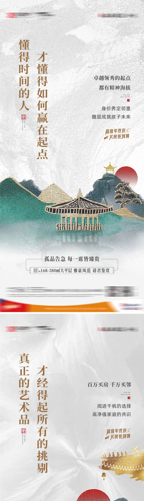 源文件下載【享設(shè)計(jì)】搜索編號(hào)：52130032263779544【新中式圈層系列稿】