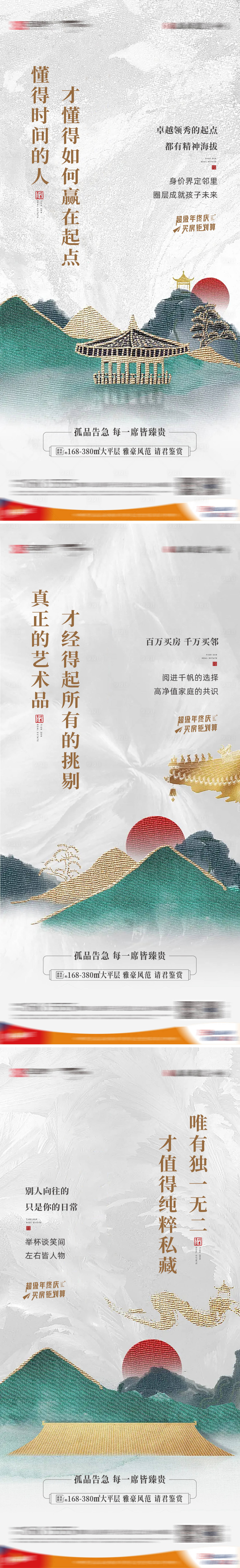 源文件下载【享设计】搜索编号：52130032263779544【新中式圈层系列稿】