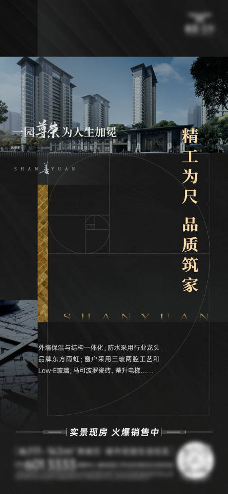 源文件下载【房地产工艺价值点】编号：90030032191401816