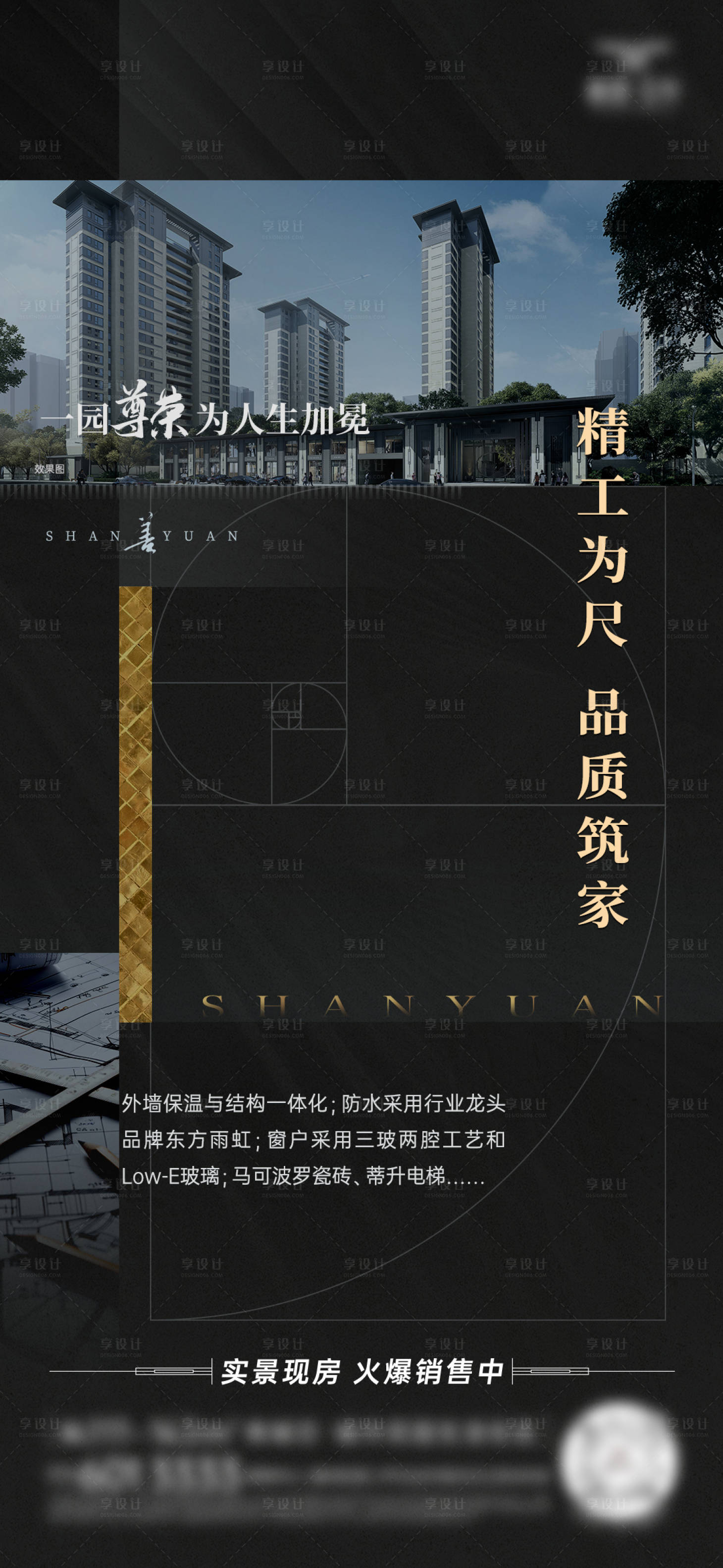 源文件下載【享設計】搜索編號：90030032191401816【房地產工藝價值點】
