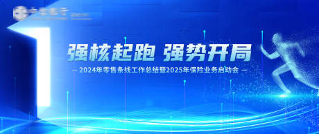 源文件下载【金融保险会议活动背景板】编号：49400032039684108