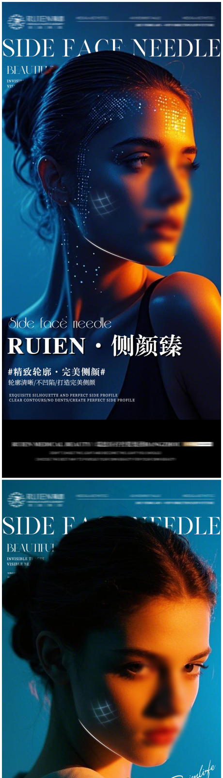 源文件下載【醫美面部側顏美學品項宣傳海報】編號：28870031726619381