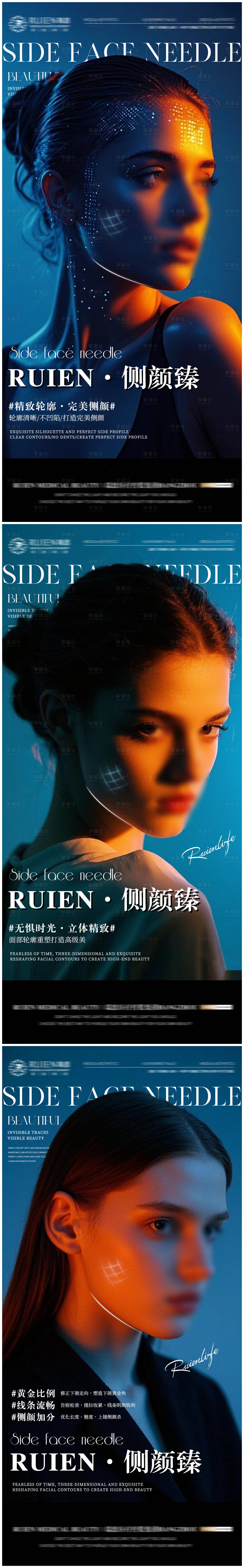 源文件下載【醫(yī)美面部側(cè)顏美學(xué)品項(xiàng)宣傳海報(bào)】編號(hào)：28870031726619381