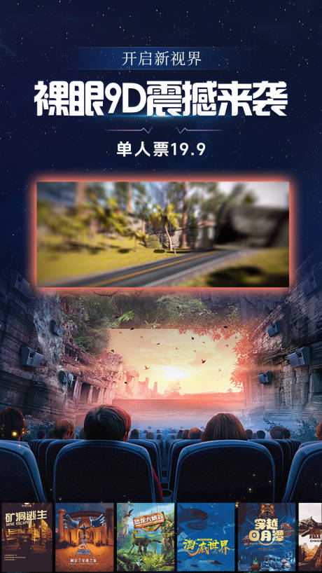 9D直播间贴片