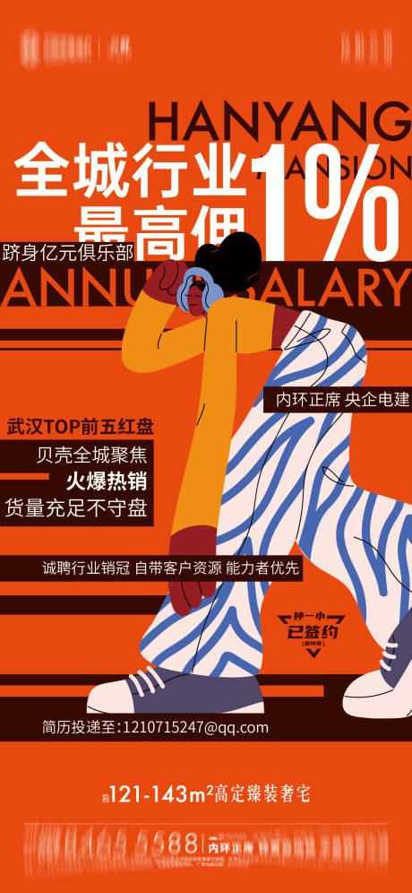 源文件下载【招聘海报】编号：38140031677711665