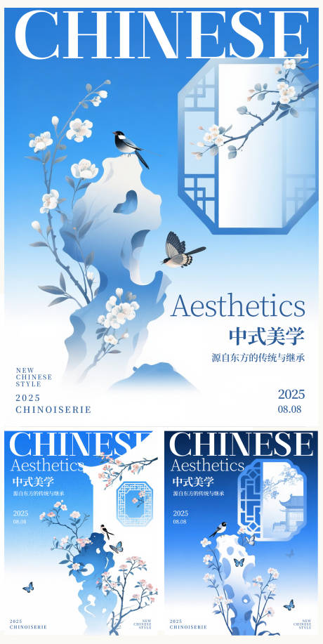 源文件下载【享设计】搜索编号：47000032100945865【新中式美学】