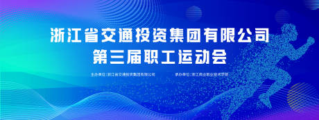 源文件下载【享设计】搜索编号：74510031939706447【运动会蓝色】