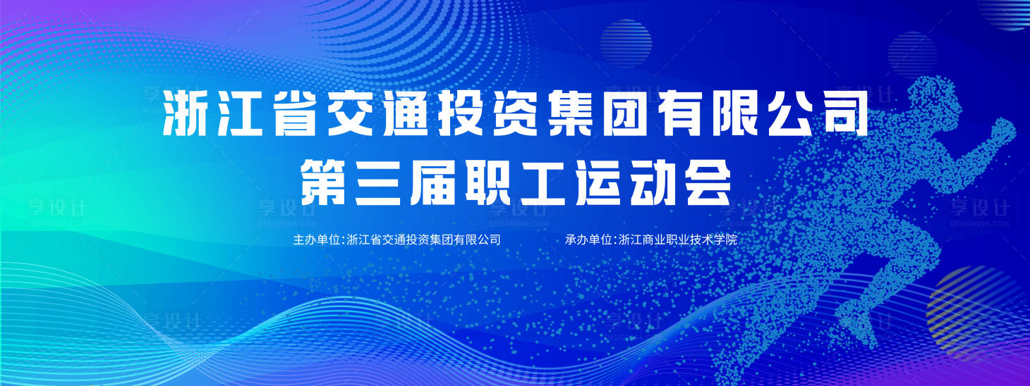 源文件下载【享设计】搜索编号：74510031939706447【运动会蓝色】