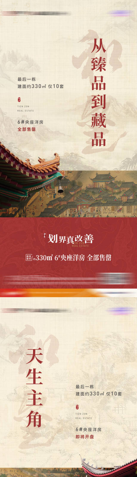 源文件下載【享設計】搜索編號：45050032160702845【新中式加推】