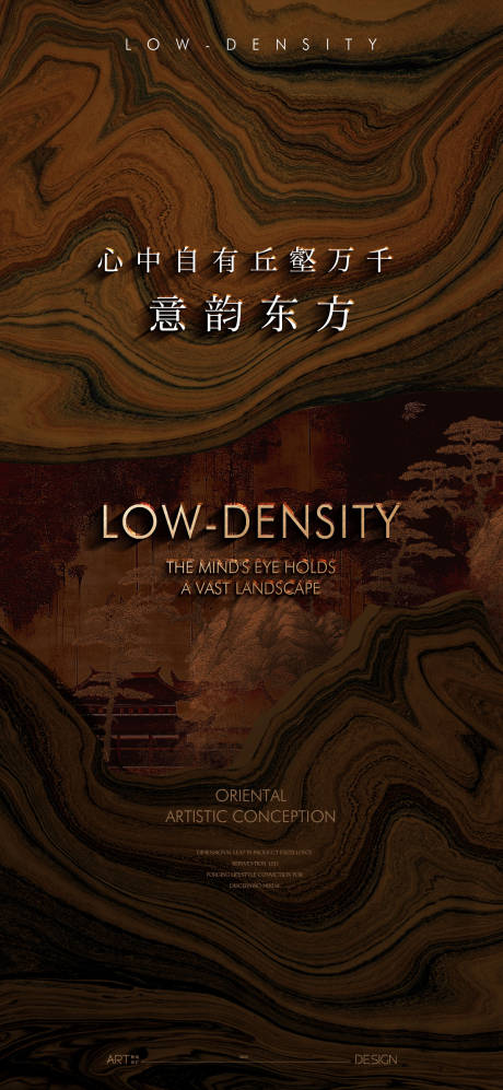 源文件下载【享设计】搜索编号：57050032130203966【地产中式价值点海报】