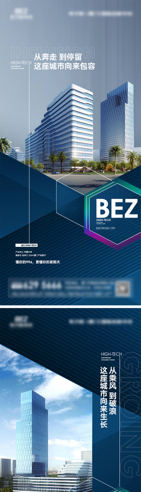 源文件下载【享设计】搜索编号：68300032182596221【写字楼阶段提报】