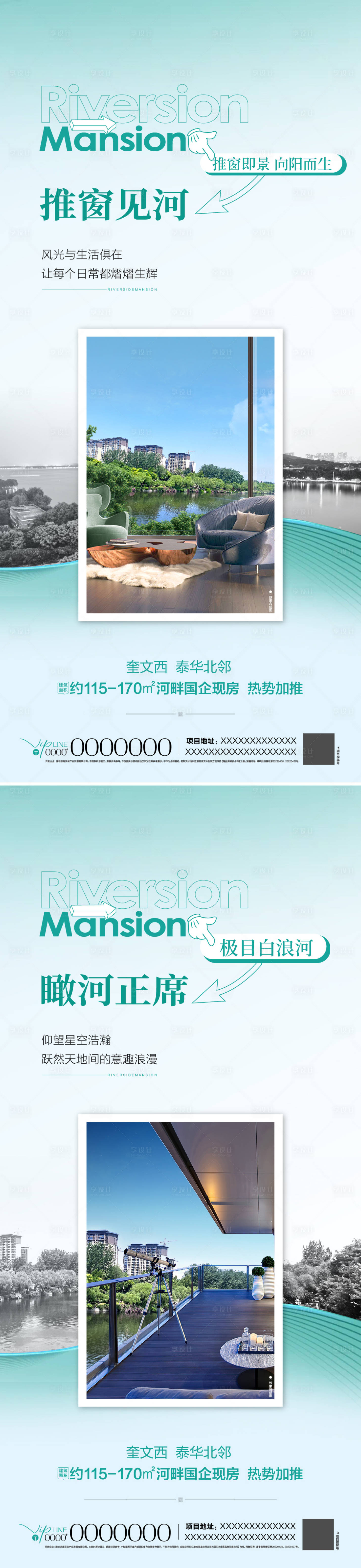 源文件下载【享设计】搜索编号：78410031965482418【地产河景房价值点海报】