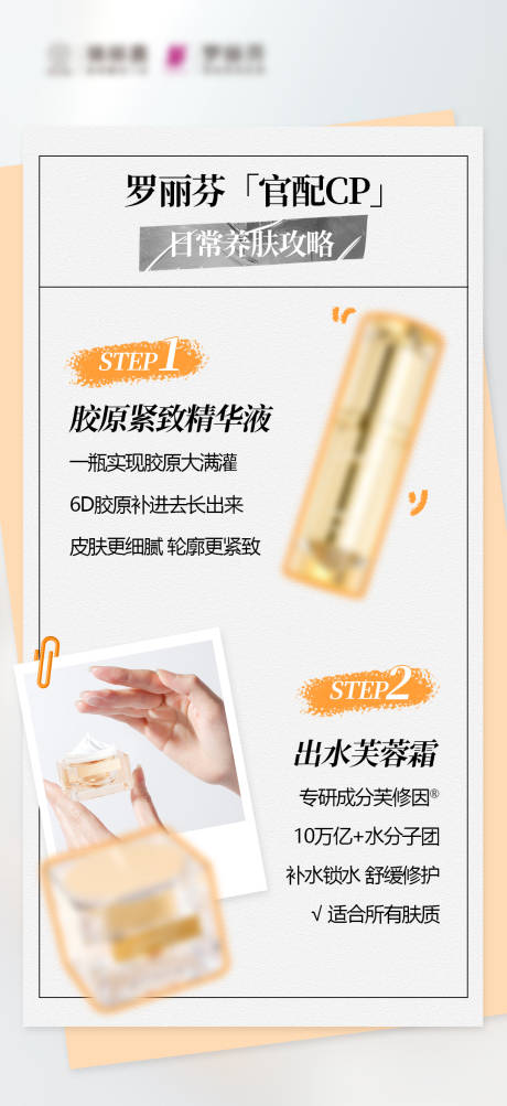 源文件下载【享设计】搜索编号：62910031839272187【补水抗衰产品功效宣传海报】