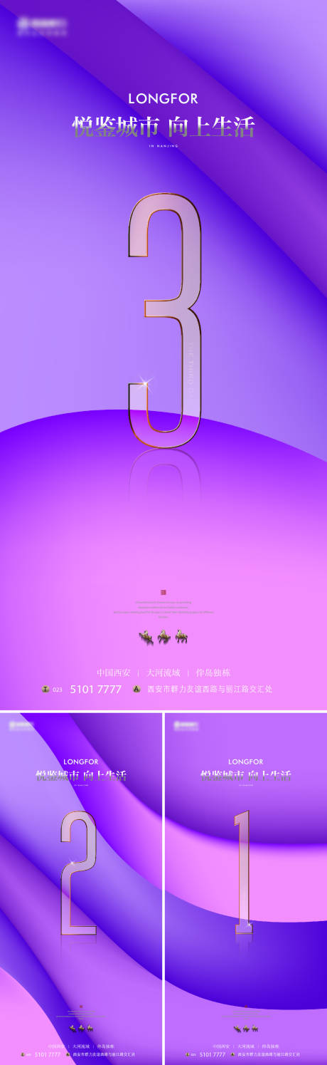 源文件下載【房地產倒計時海報】編號：78130031821267379