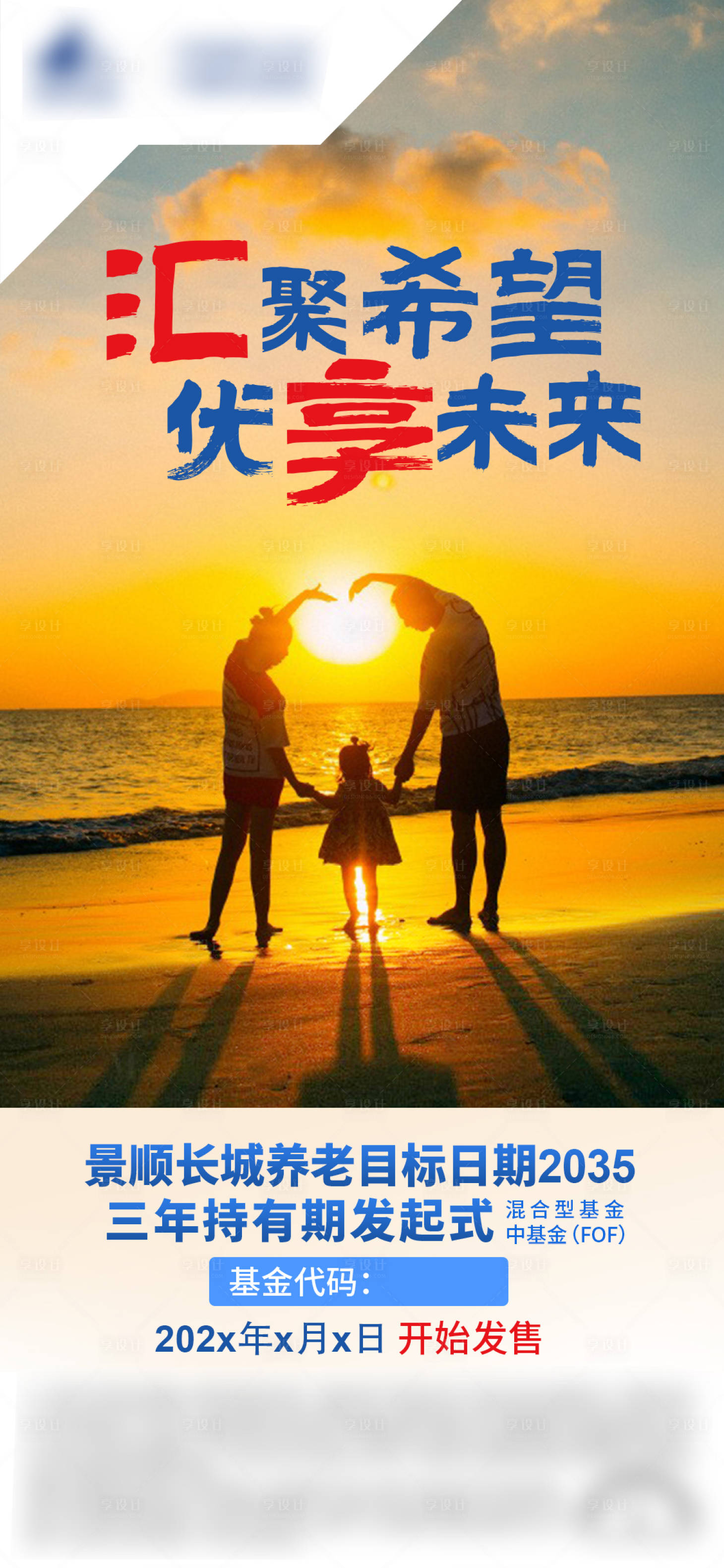 源文件下载【享设计】搜索编号：60150031860225478【金融 】