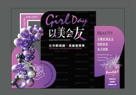 源文件下载【医美以美会友美陈】编号：72020031801547468