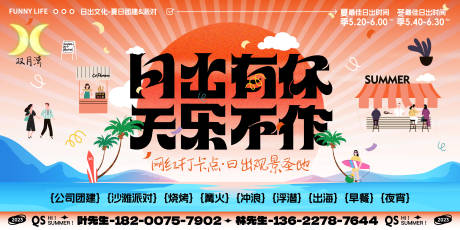 源文件下载【日出有你】编号：95500031812826581