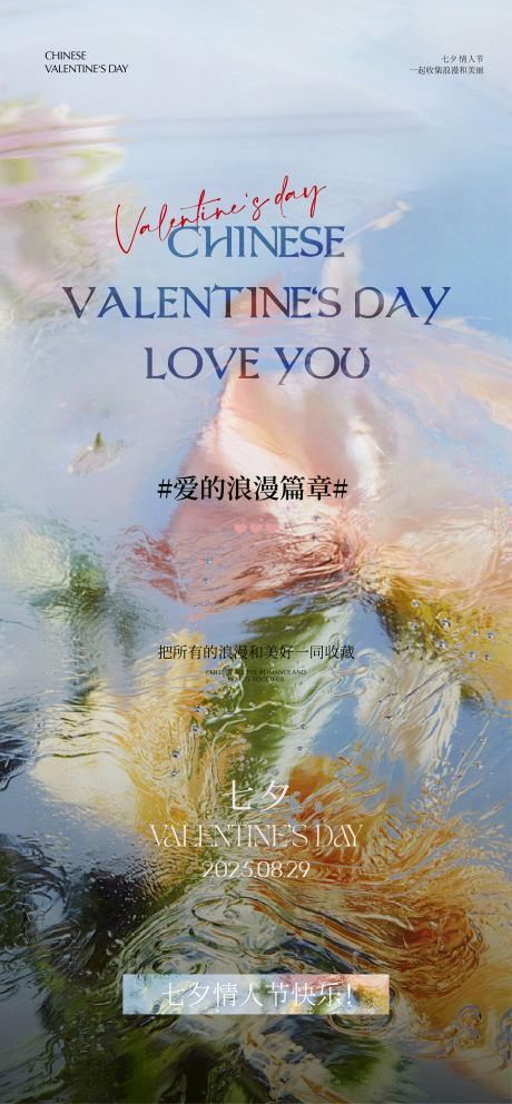 源文件下载【美业情人节】编号：22690032041069667