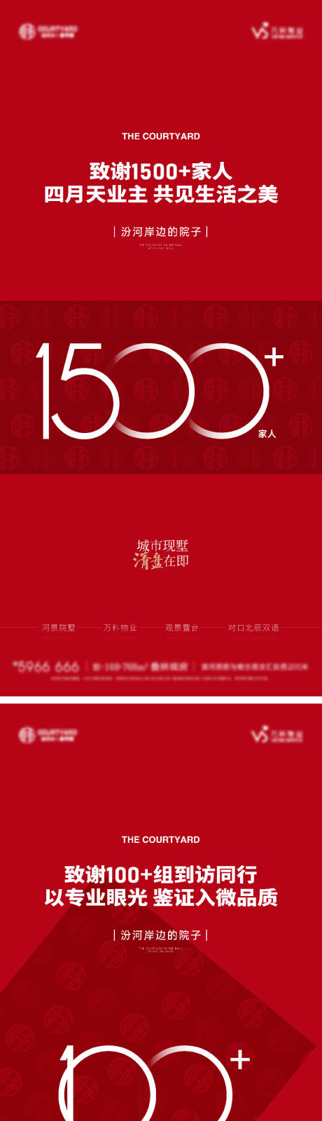 源文件下載【地產紅】編號：70450031730796173