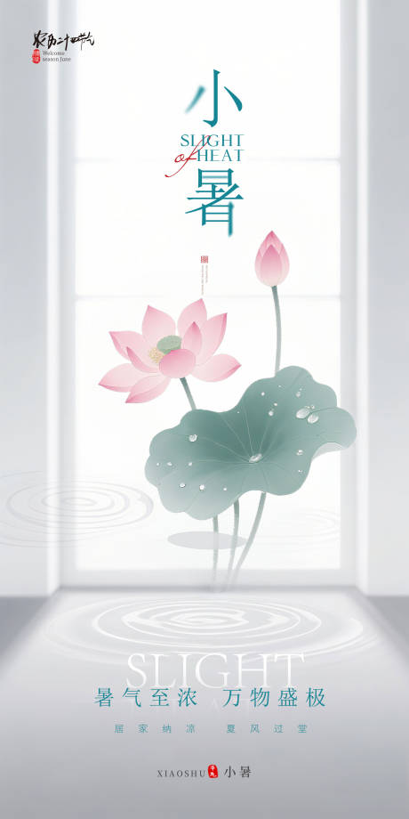 源文件下载【节气早安祝福海报】编号：36910031731975458