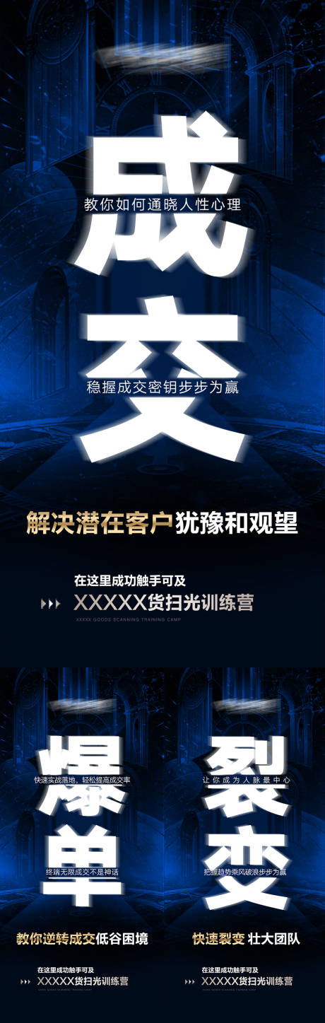 源文件下載【享設計】搜索編號：43260032157486079【美業高級招商勢能大字報海報】