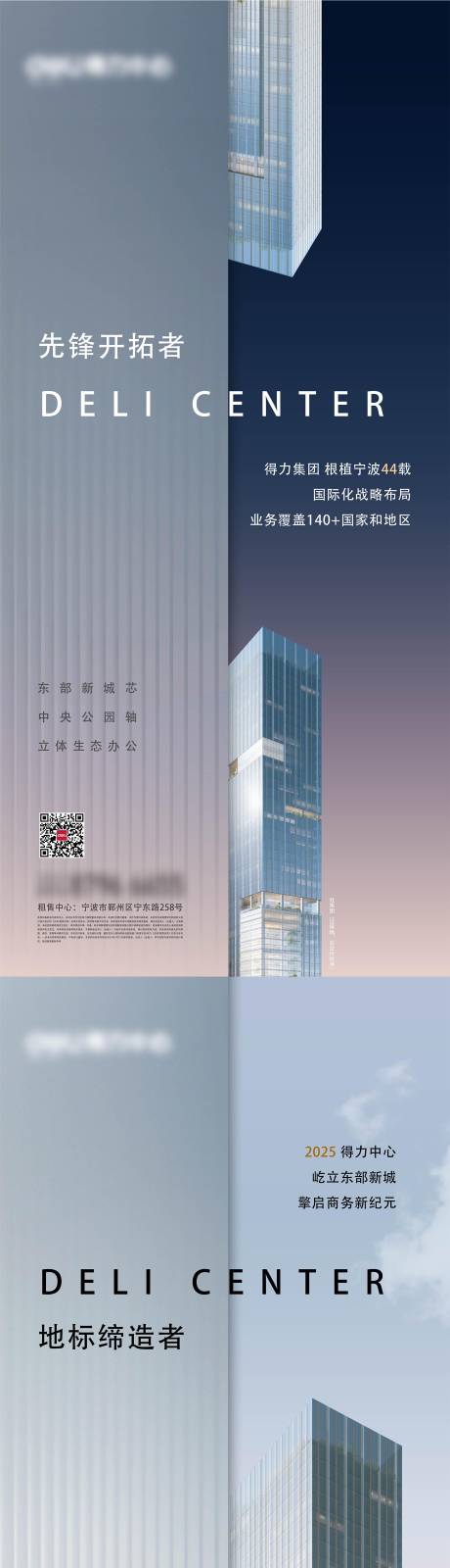 源文件下载【享设计】搜索编号：95310031966731095【写字楼海报  】