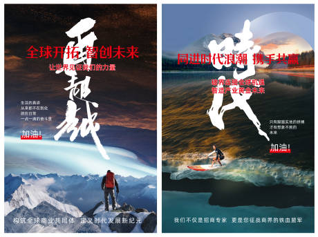 源文件下载【企业文化励志早安海报】编号：25390031706253947