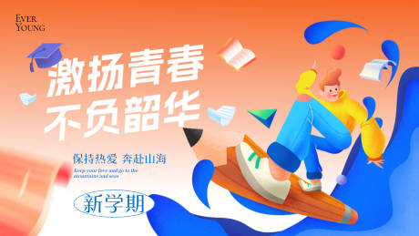源文件下载【校园招聘青春背景板】编号：16640032089142321