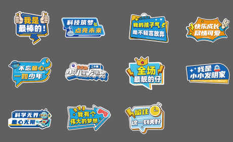源文件下载【科技手举牌】编号：38920031872536048